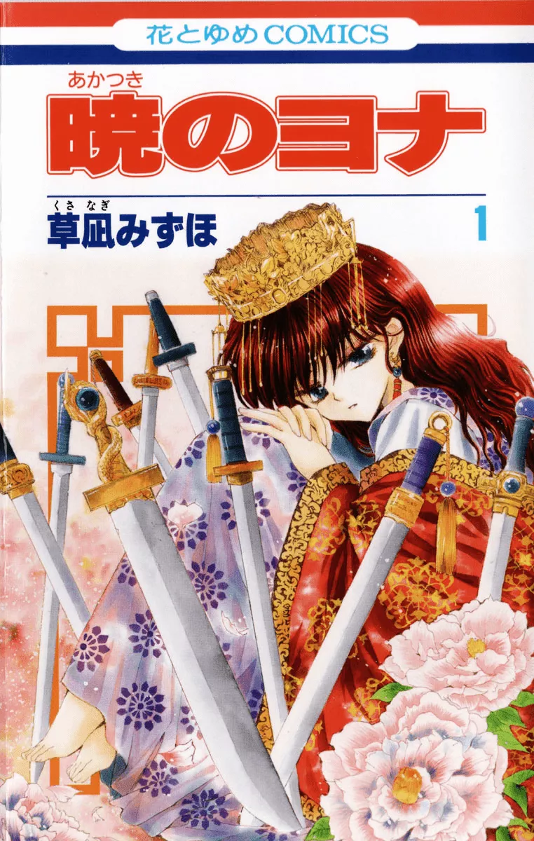 Read Akatsuki no Yona Chapter 1 - Princess Yona Online