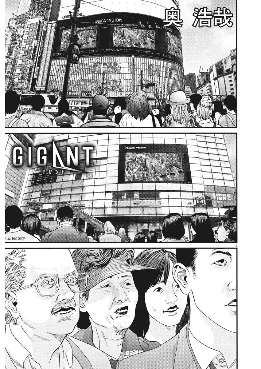 Read GIGANT Chapter 73 - Deathmatch Online