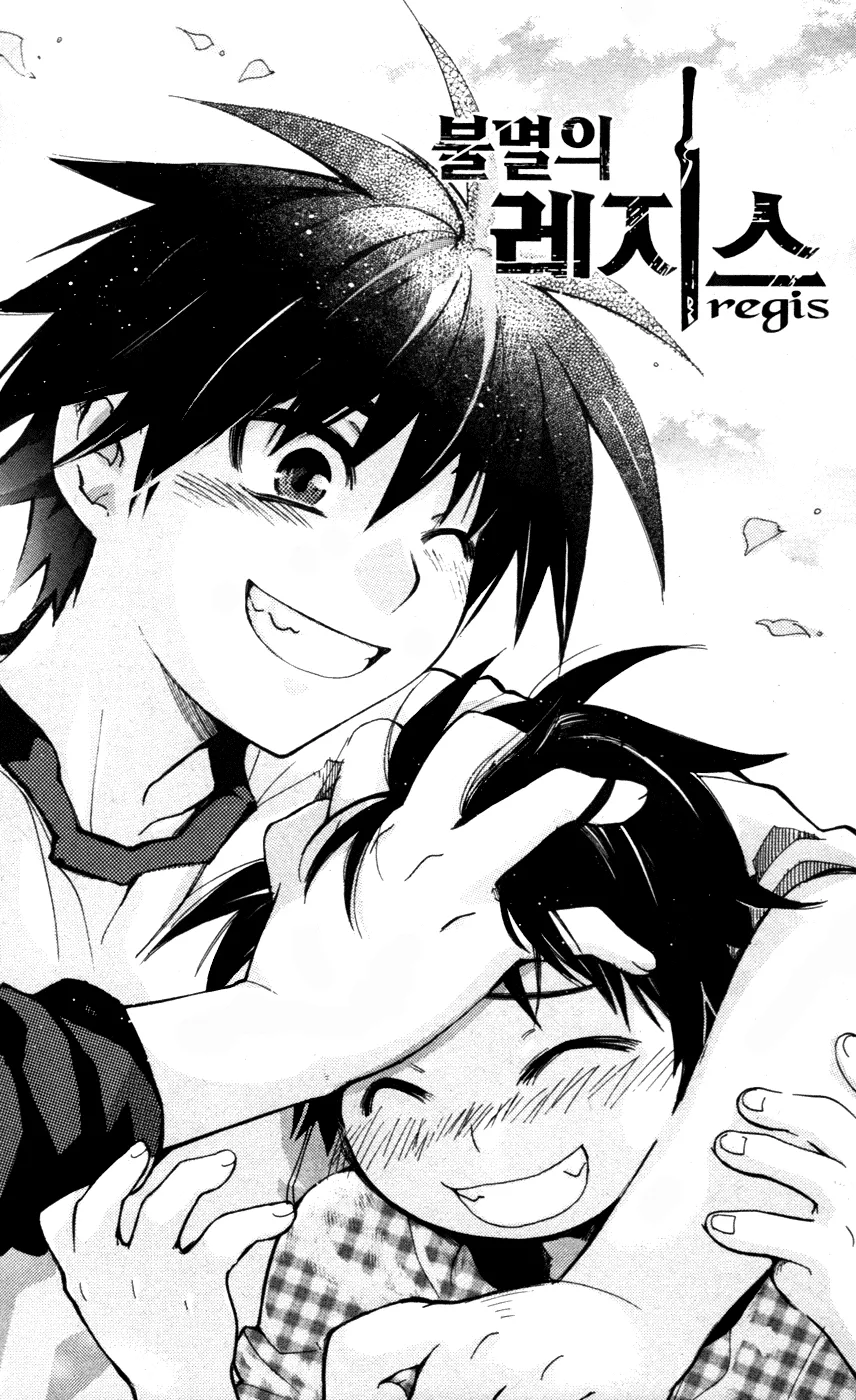 Read Immortal Regis Chapter 3 Online