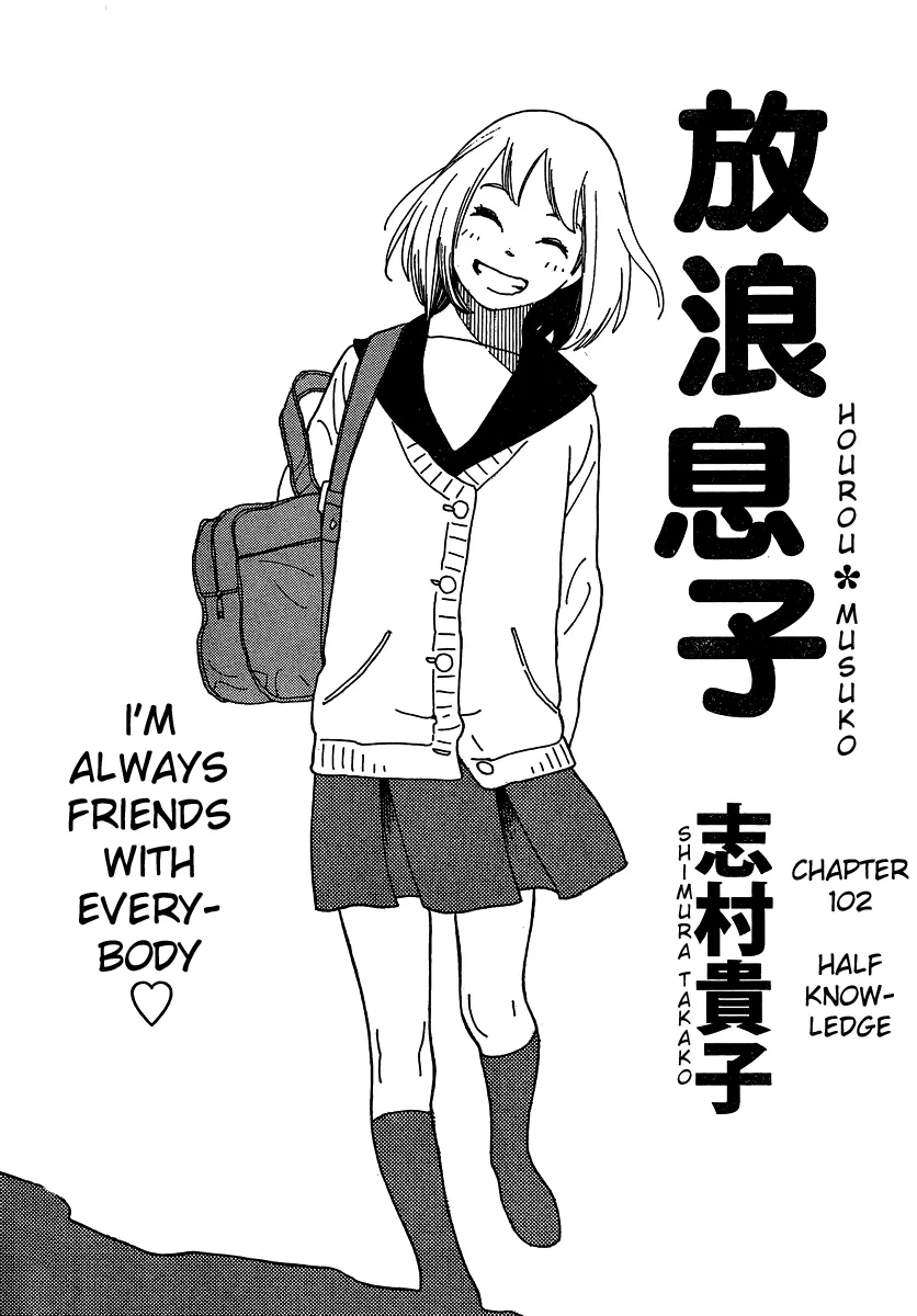 Read Hourou Musuko Chapter 102 - Half Knowledge Online
