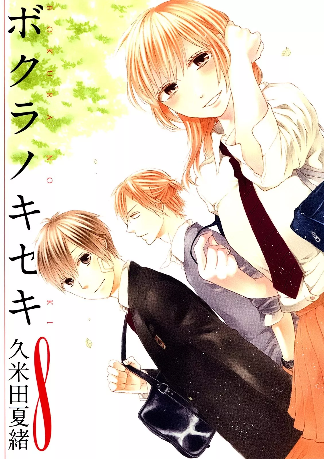 Read Bokura no Kiseki Chapter 25 - Chapter #25 Online