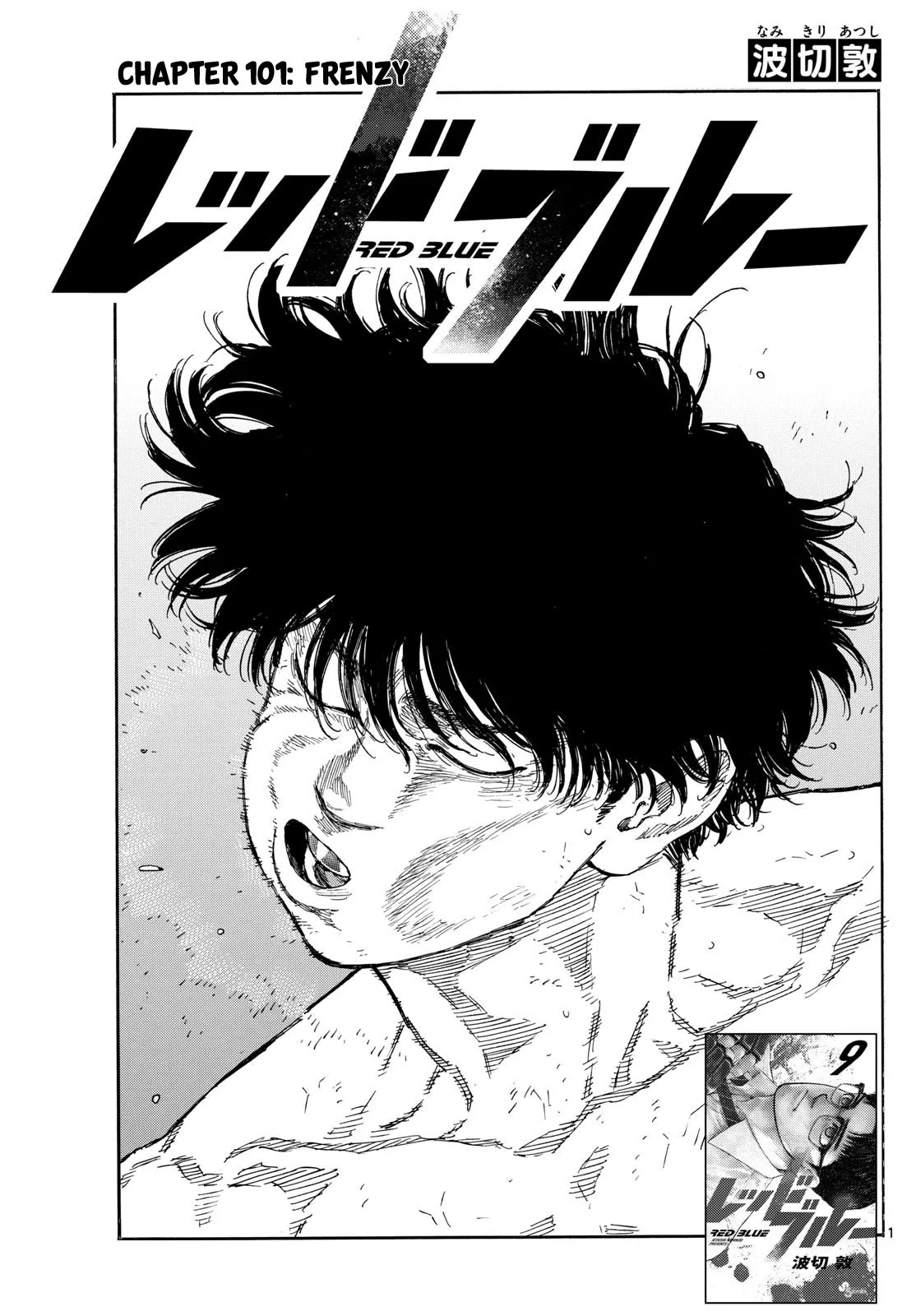 Read Red Blue Chapter 101 - Frenzy Online