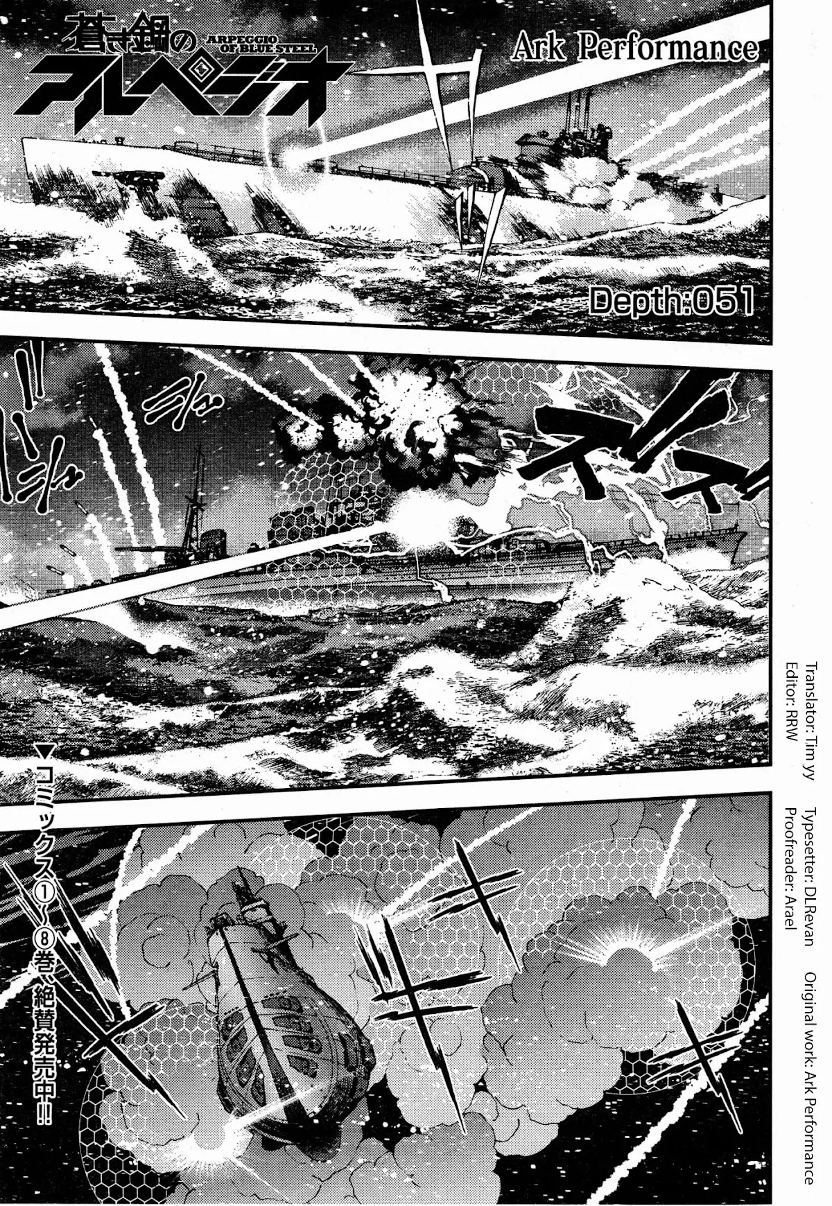 Read Aoki Hagane no Arpeggio Chapter 51 Online