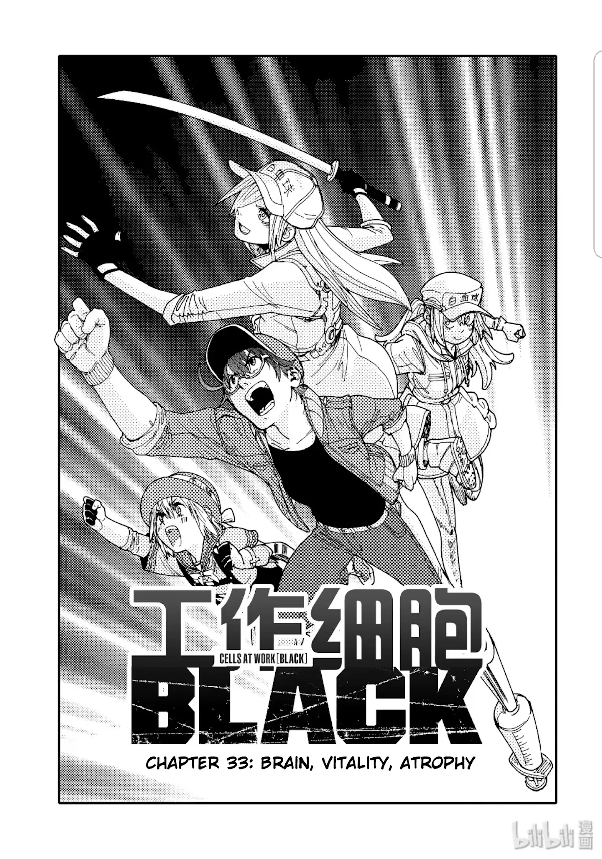 Read Hataraku Saibou BLACK Chapter 33 - The Brain, Vitality, Atrophy Online