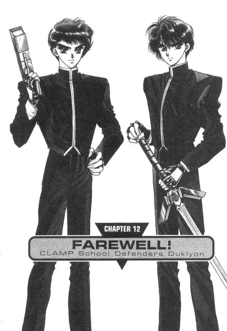 Read Gakuen Tokukei Duklyon Chapter 11 Online