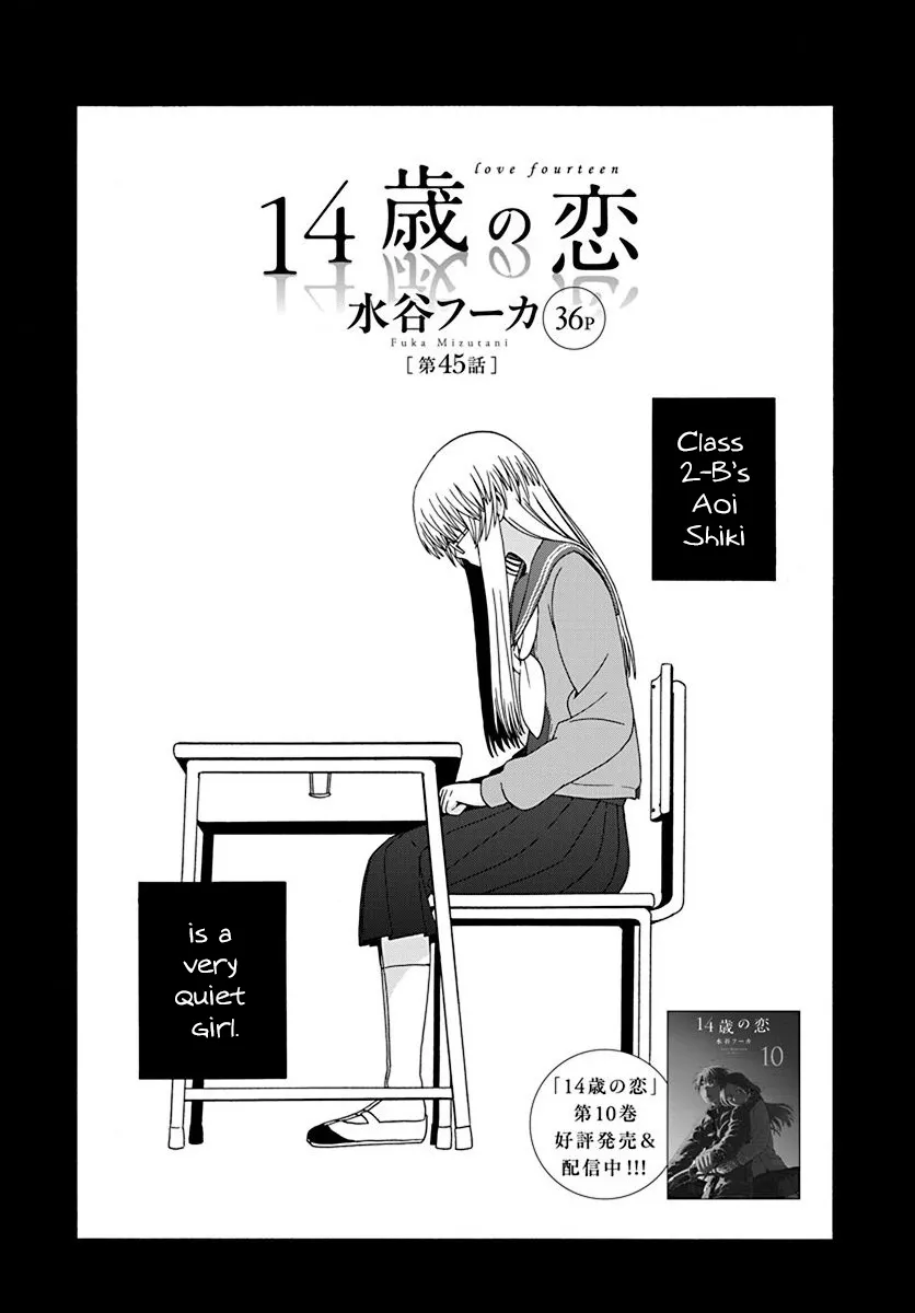 Read 14 Sai No Koi Chapter 45 Online