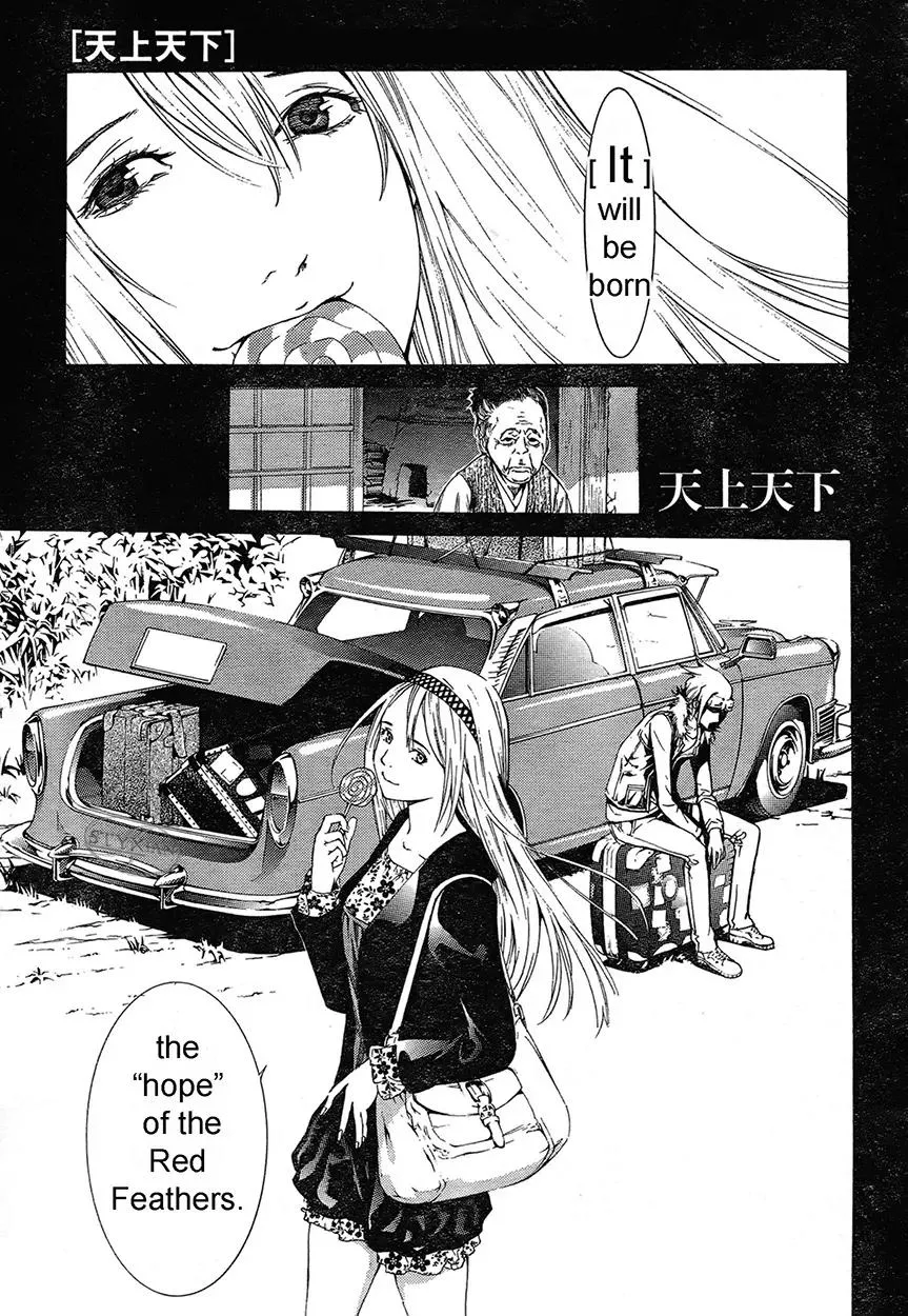 Read Tenjou Tenge Chapter 125 - FIGHT:125 Online