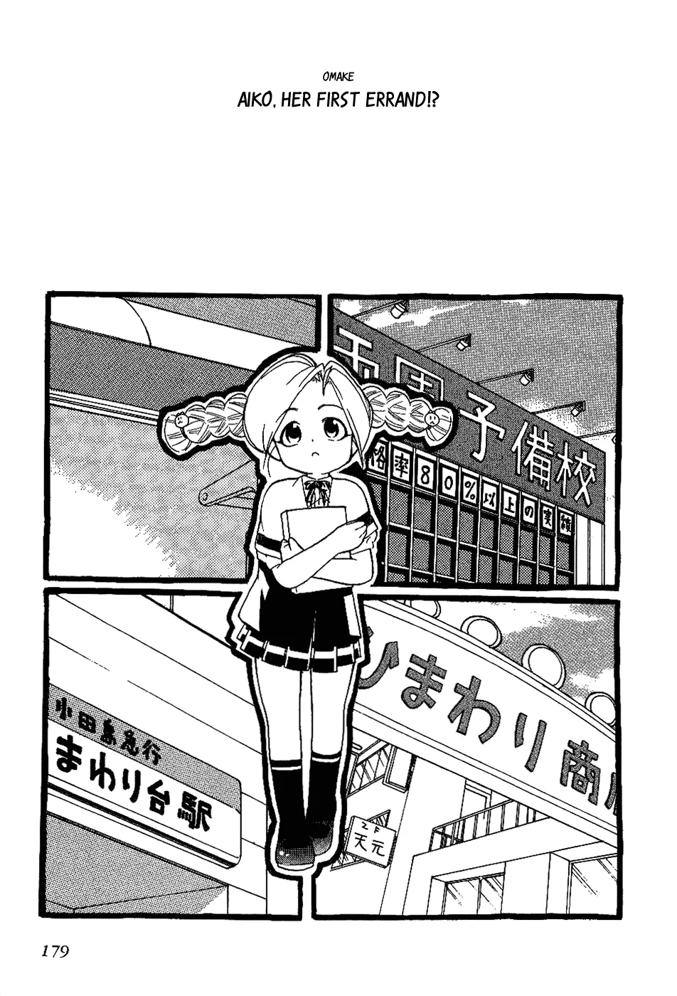 Read Himawari Youchien Monogatari: Aiko desho! Chapter 16.5 - Volume 2 Omake: Aiko. Her First Errand Online