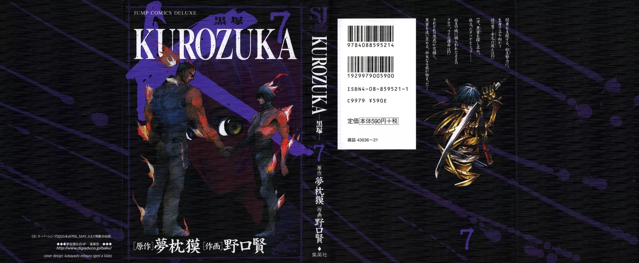 Read Kurozuka Chapter 29 - Rokuzou Mizumoto Online