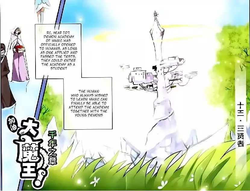 Read Good Luck, Demon King! S2 Chapter 13 Online