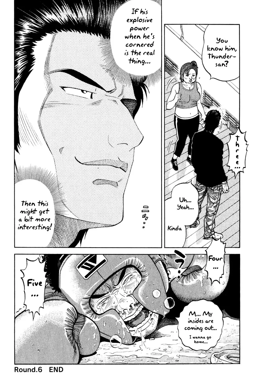 Read RRR Chapter 7 - A Chink on the Balls of Rock 'N' Roll Online