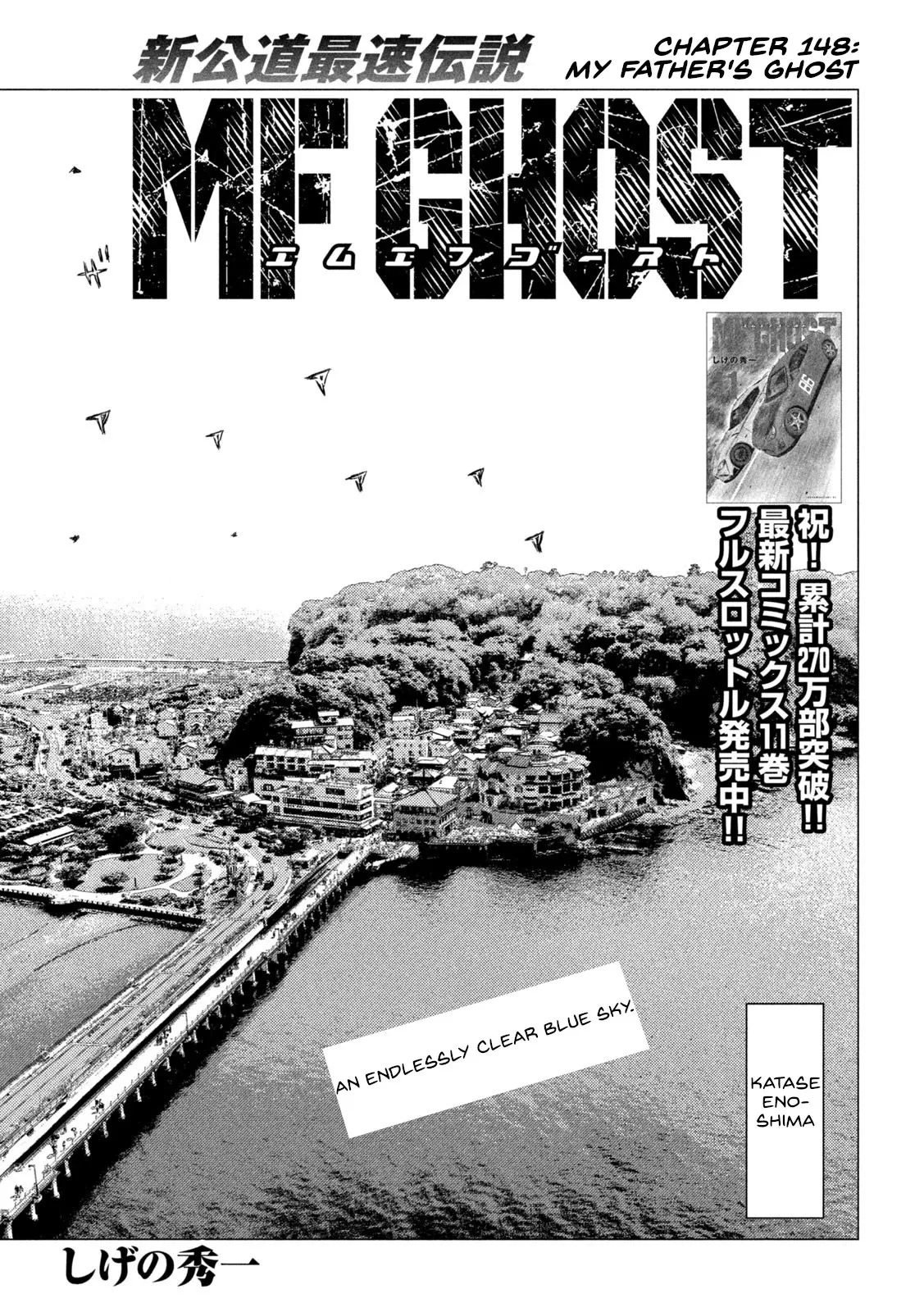 Read MF Ghost Chapter 148 - My Father's Ghost Online