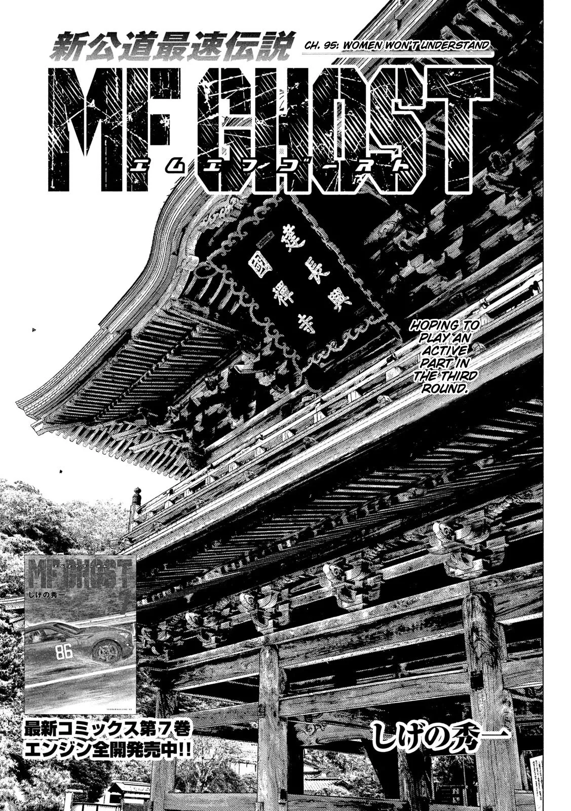 Read MF Ghost Chapter 95 - Women Won't Understand Online