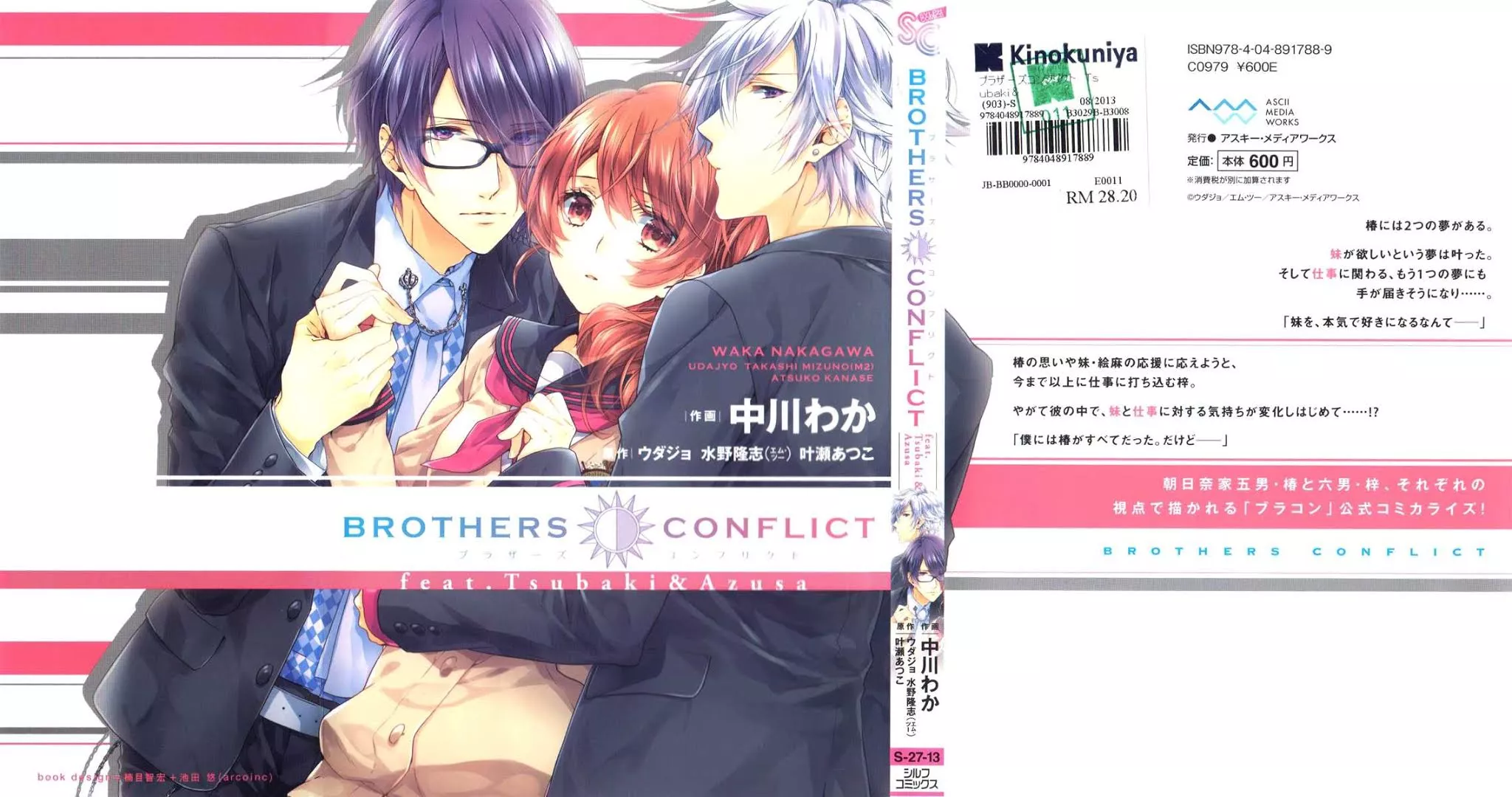 Read Brothers Conflict feat. Tsubaki & Azusa Chapter 1 Online