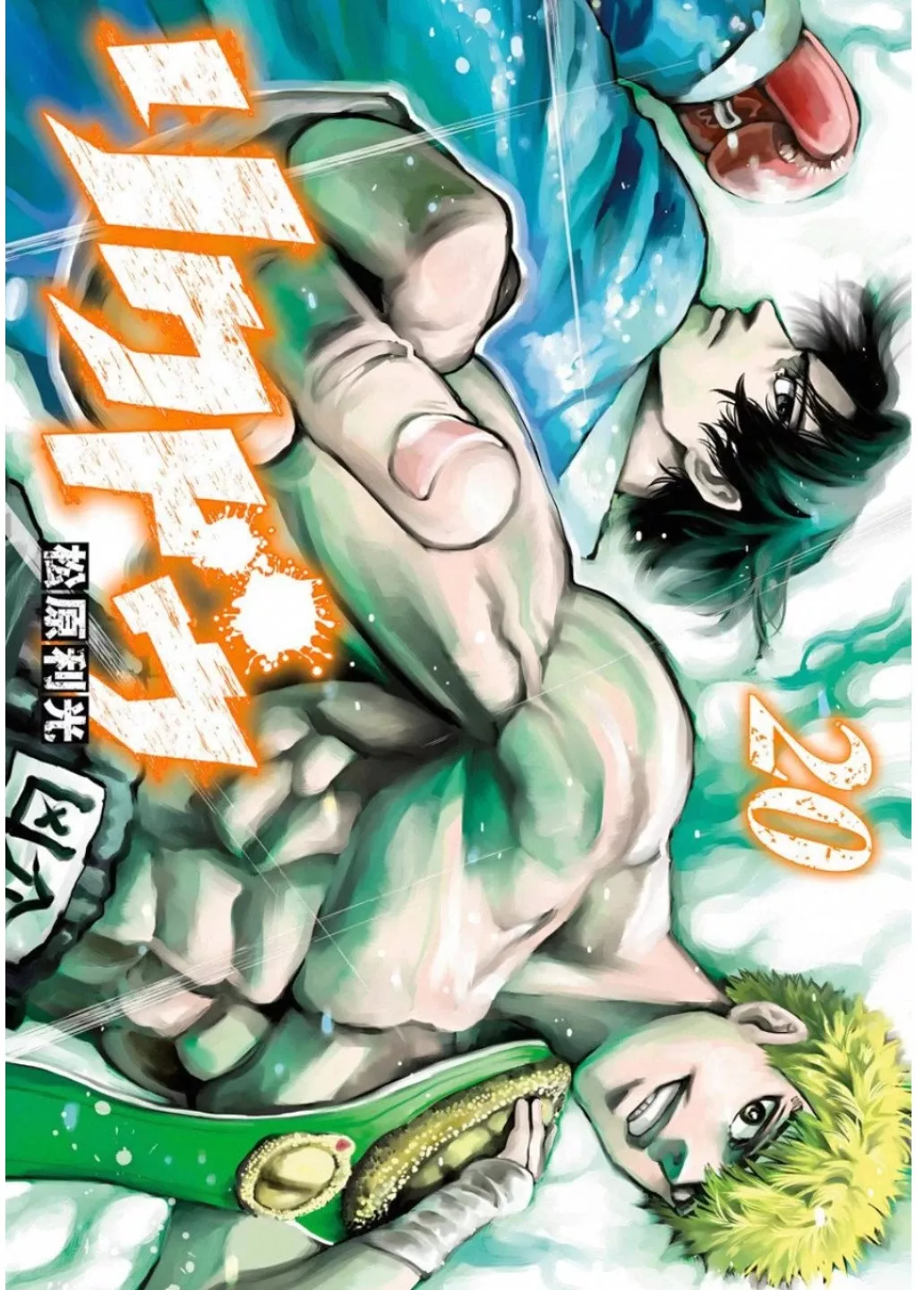 Read RIKUDOU Chapter 197 - Between Him And I Online
