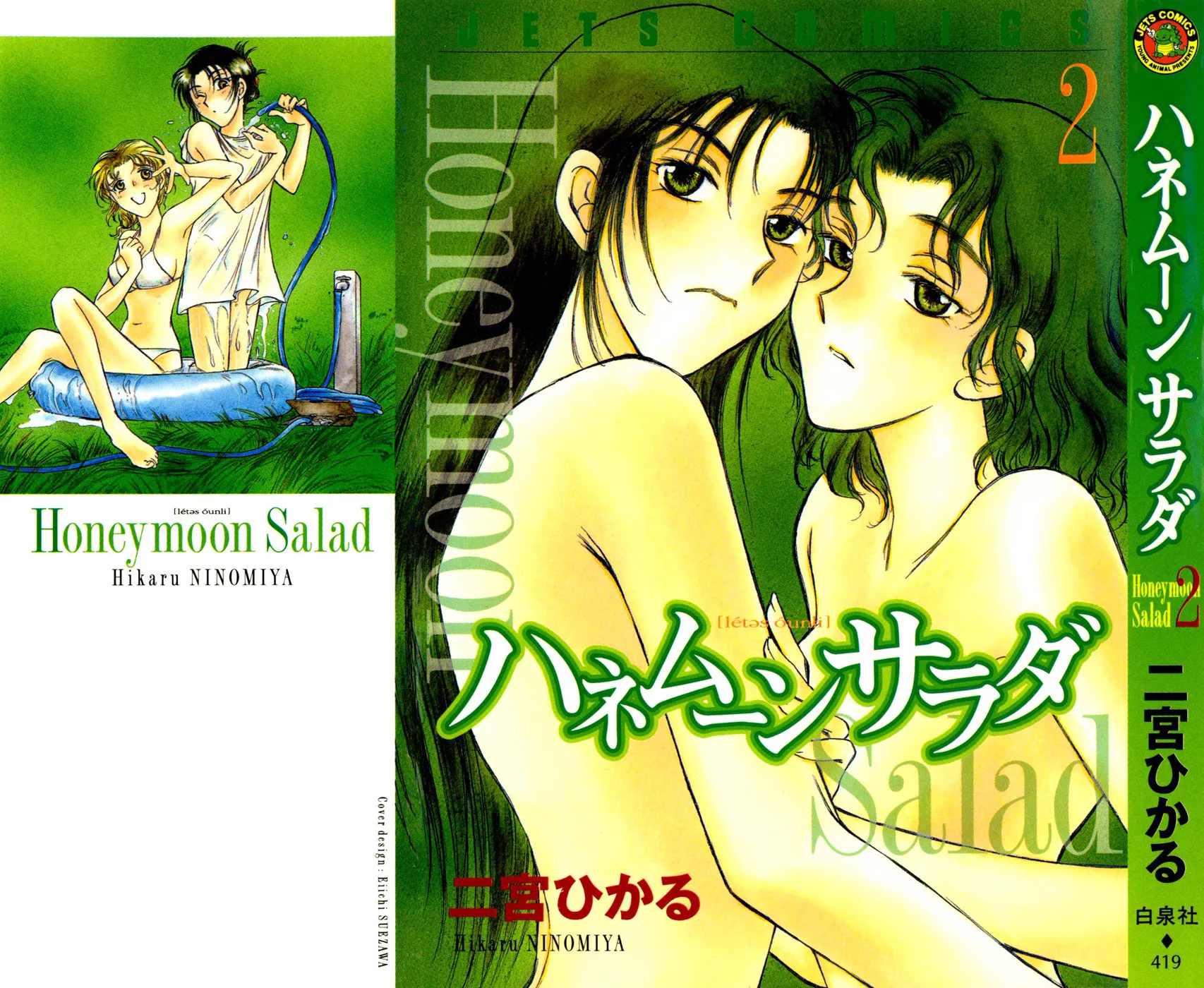 Read Honeymoon Salad Chapter 9 - Chapter 9 Online