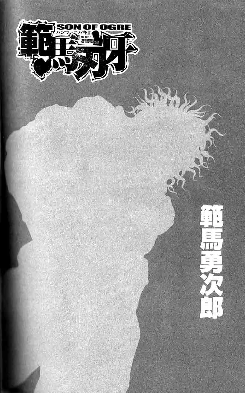 Read Hanma Baki Chapter 280 - The King Tiger Returns Online