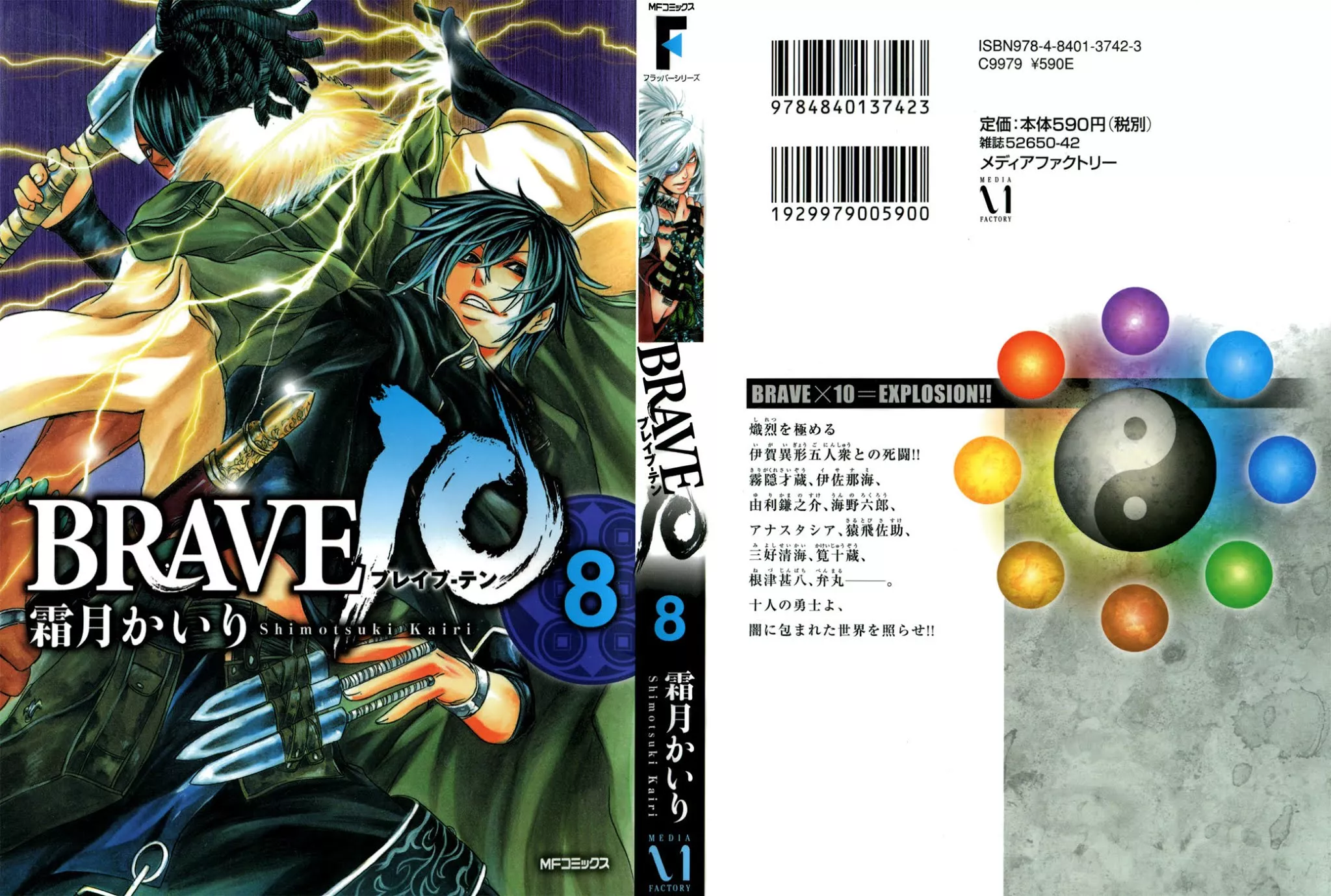 Read Brave 10 Chapter 42 Online