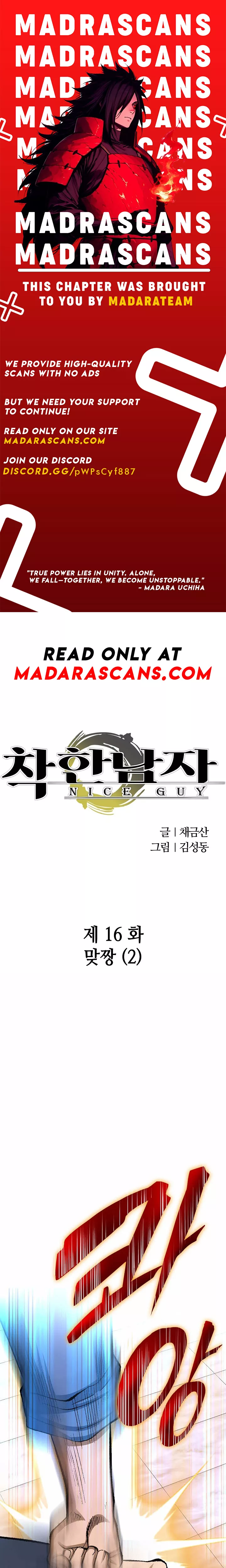 Read Good Guy Chapter 16 Online