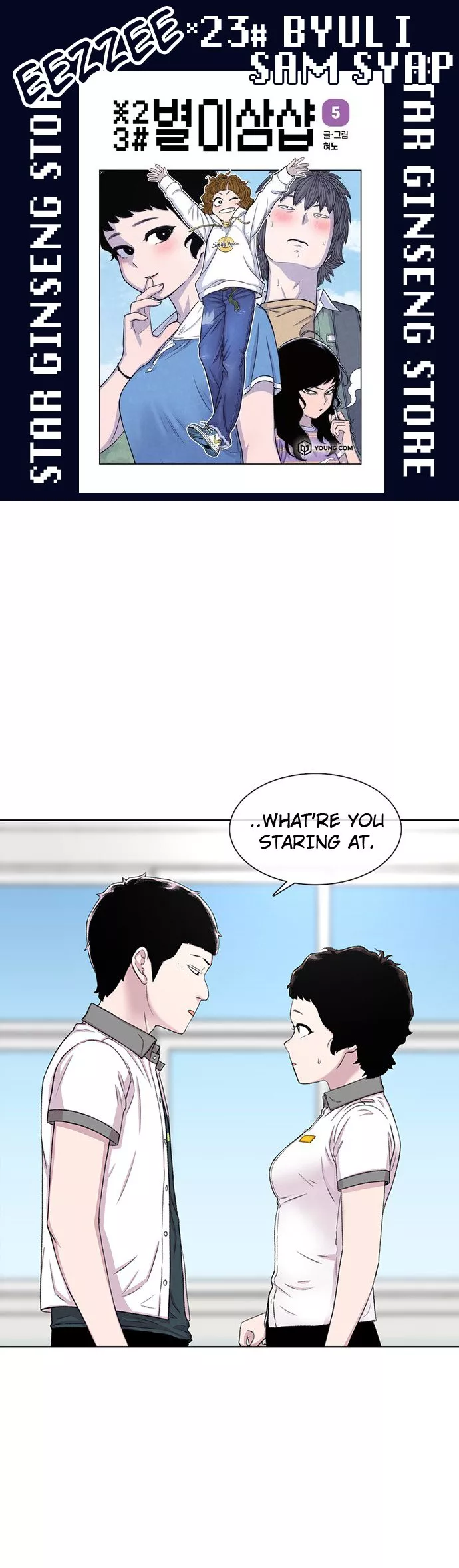 Read Star Ginseng Store Chapter 64 - Good People (4) Online