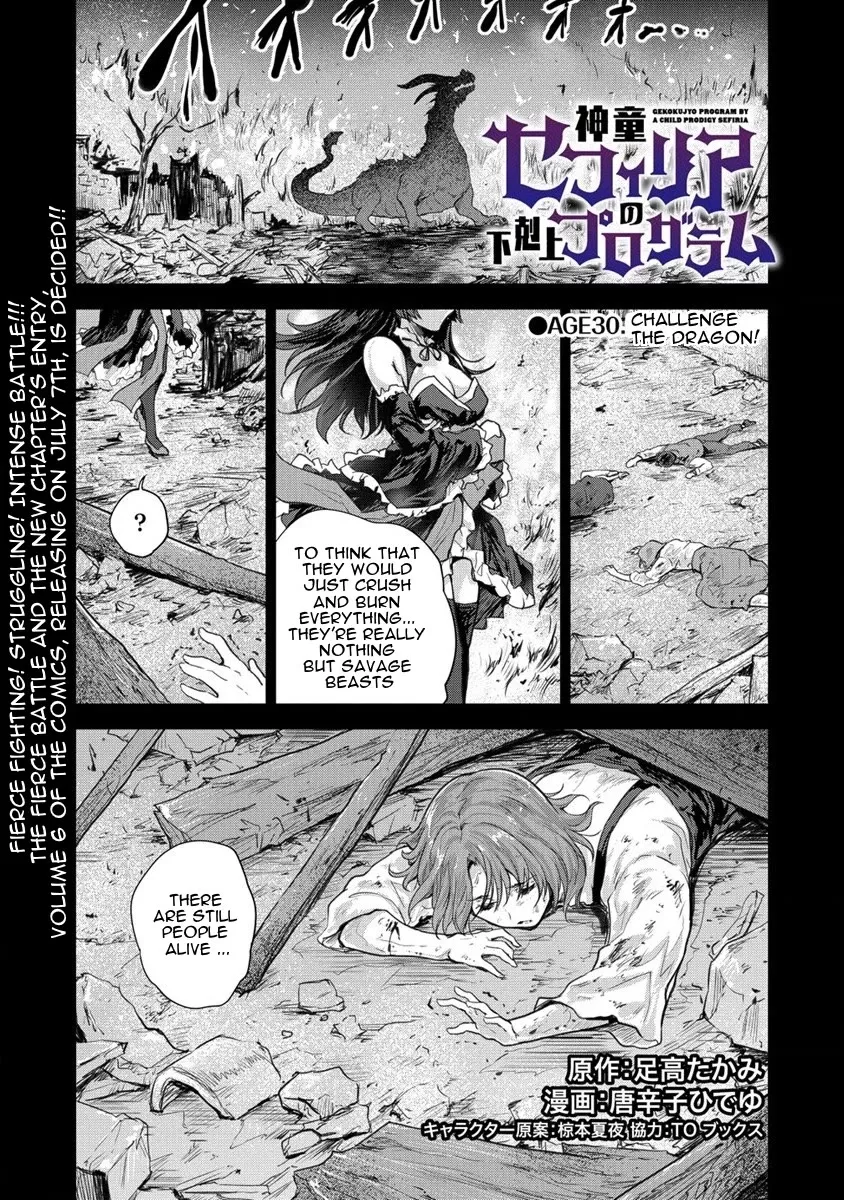 Read Gekokujyo Program by a Child Prodigy Sefiria Chapter 30 - Challenge the Dragon! Online