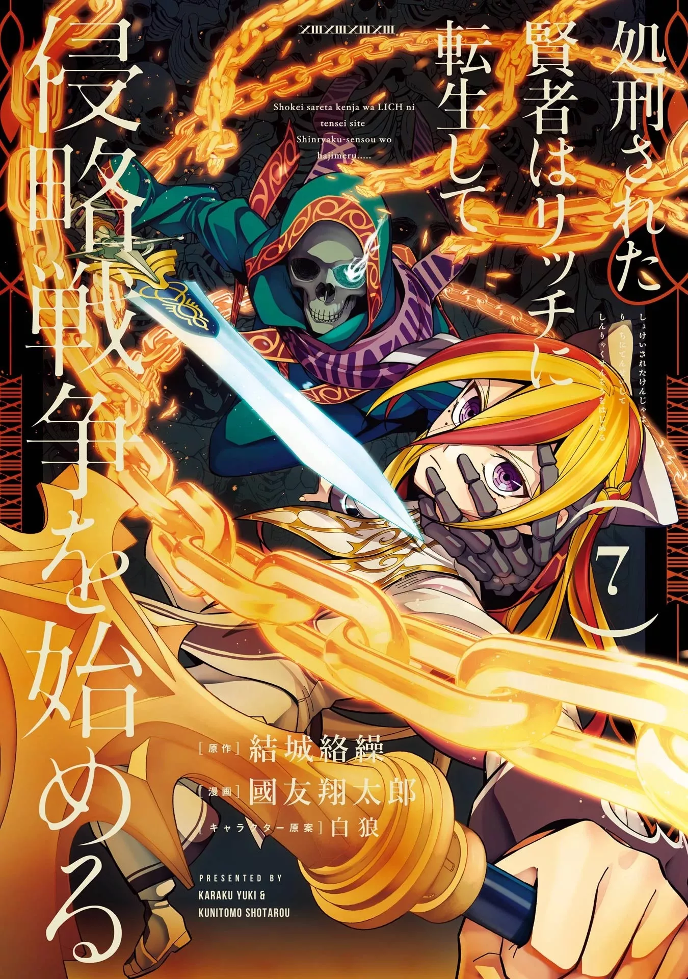 Read The Executed Sage is Reincarnated as a Lich and Starts an All-Out War Chapter 30 Online