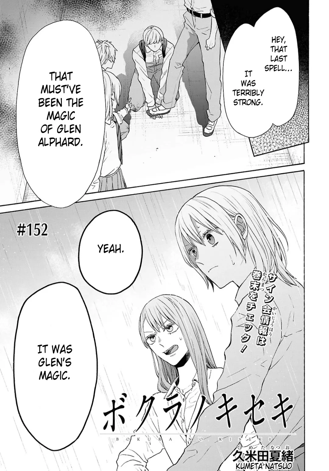Read Bokura no Kiseki Chapter 152 Online