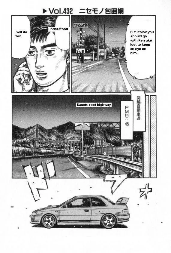 Read Initial D Chapter 432 Online