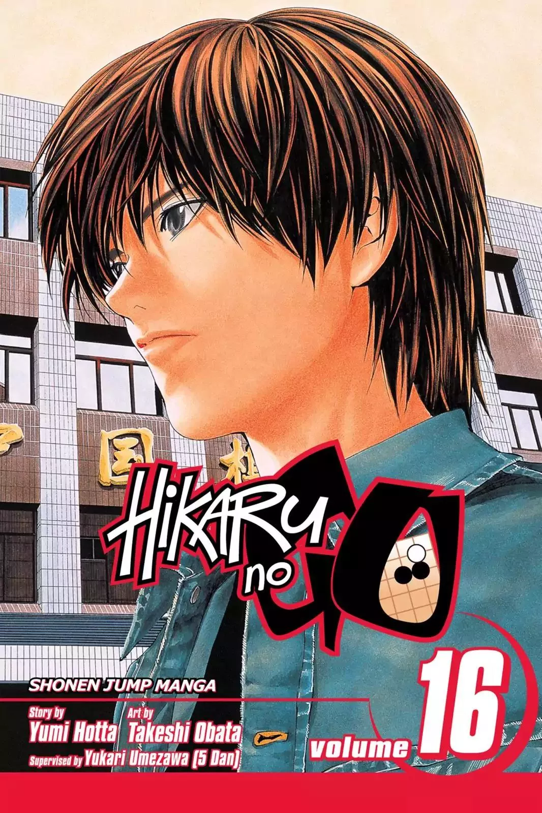 Read Hikaru no Go Chapter 131 - Chinese Go Association Online