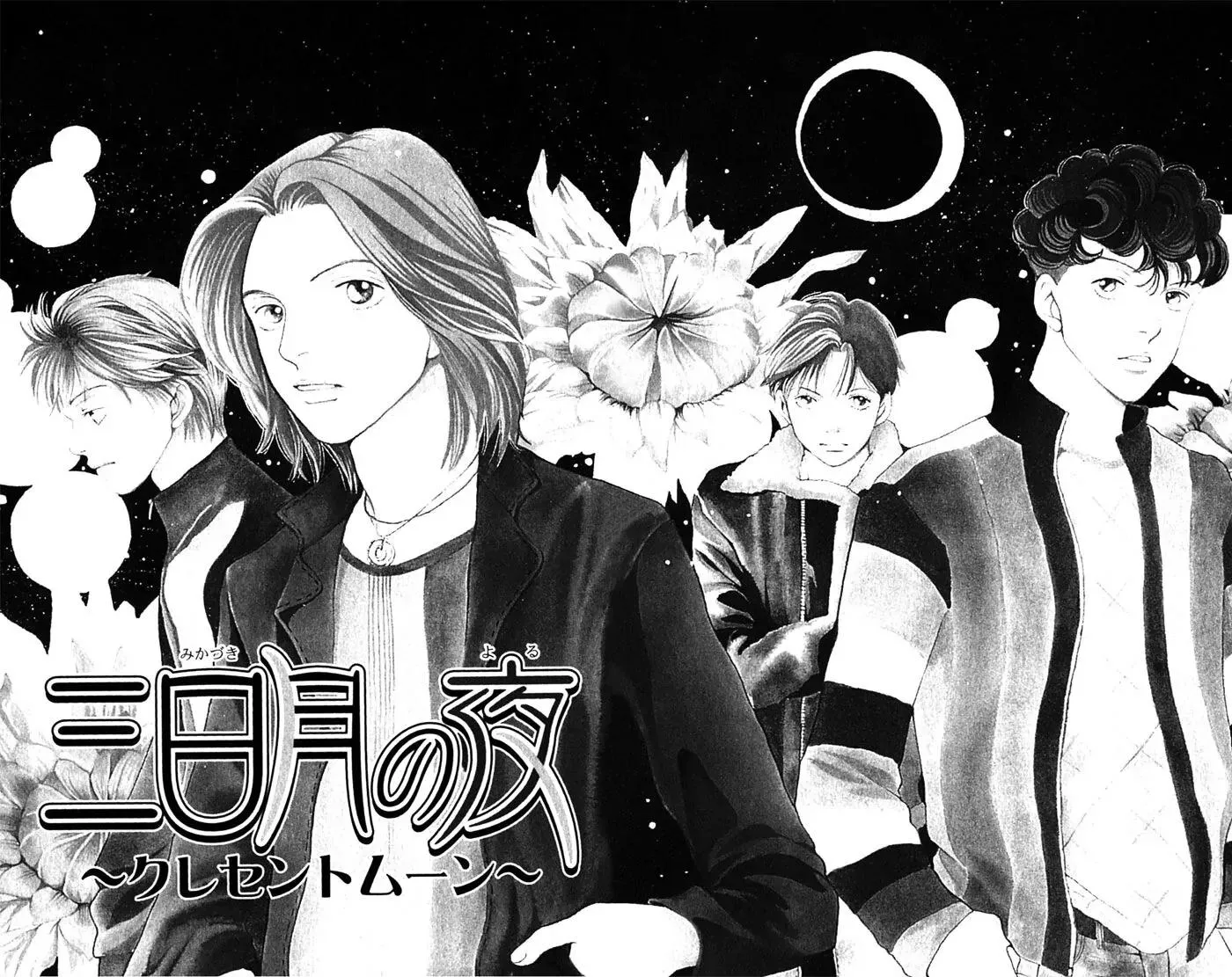 Read Hana Yori Dango Chapter 241.5 Online