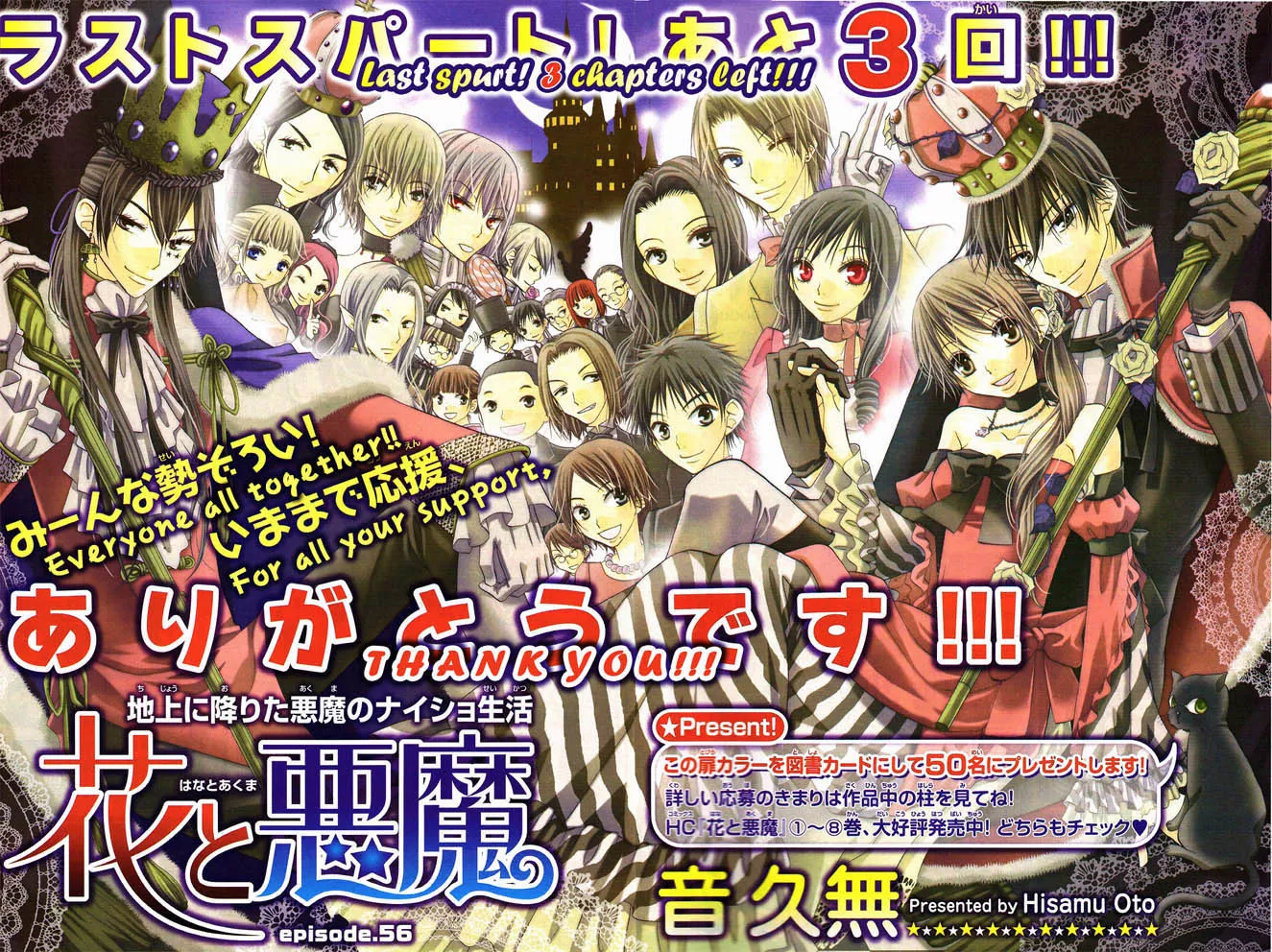 Read Hana to Akuma Chapter 56 - If I'd Answered "Yes;" What Would You Have Said? Online