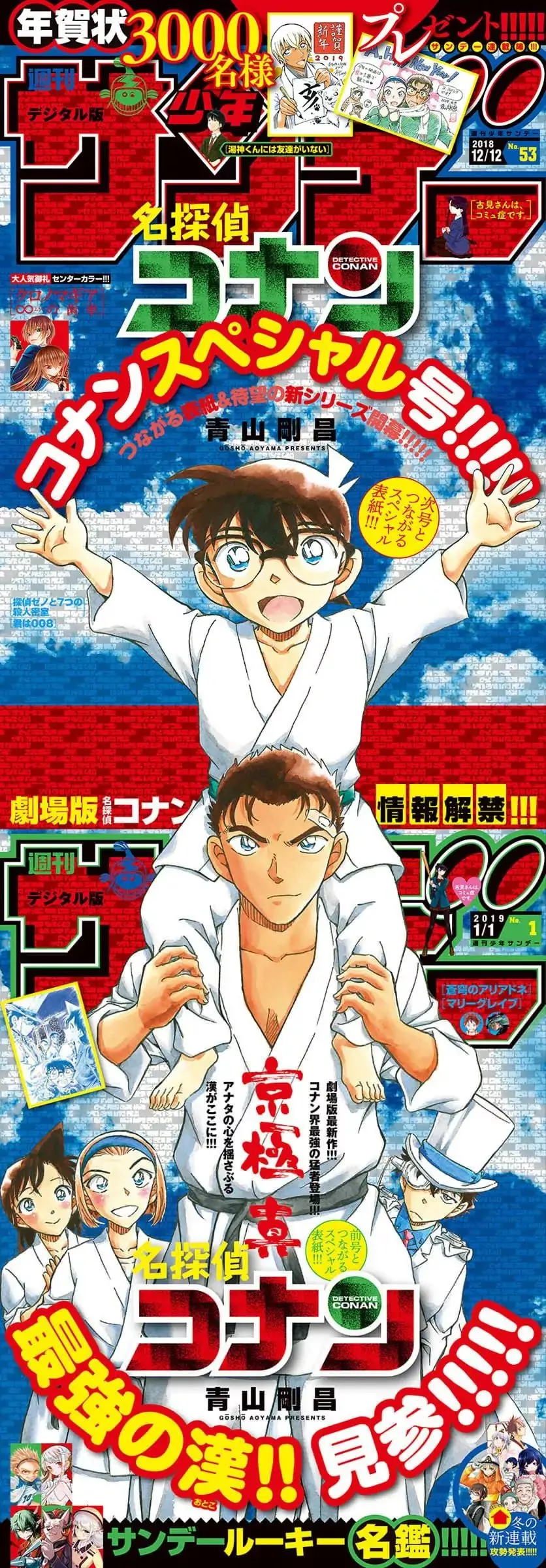 Read Detective Conan Chapter 1023 Online