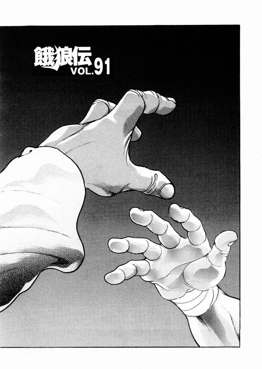 Read Garouden Chapter 91 Online