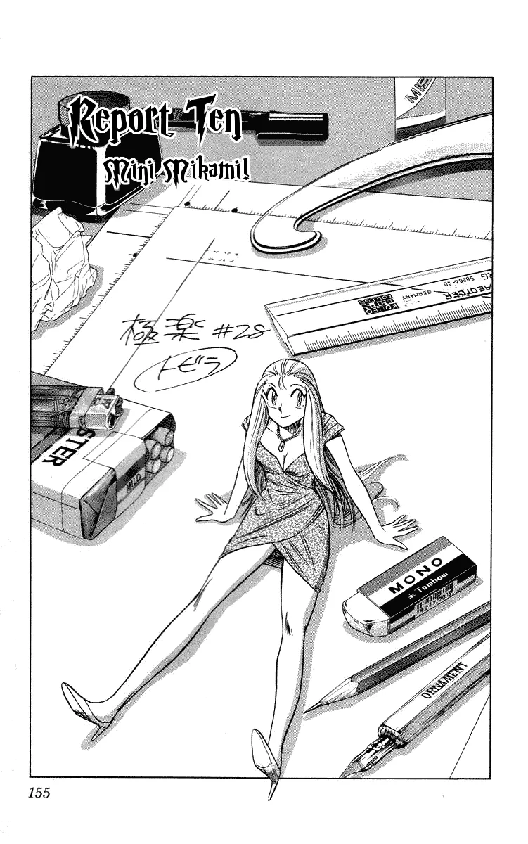 Read Ghost Sweeper Mikami: Operation Paradise! Chapter 29 - Report 10 - Mini Mikami! Online