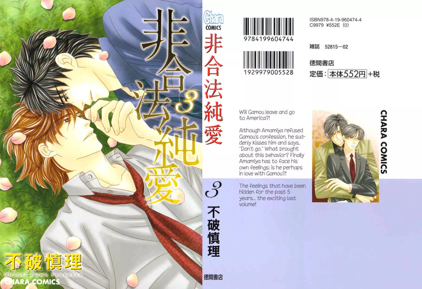 Read Higouhou Junai Chapter 9 Online