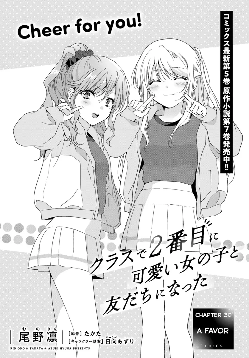 Read Class de 2 Banme ni Kawaii Onna no Ko to Tomodachi ni Natta Chapter 30.1 - A Favor Online