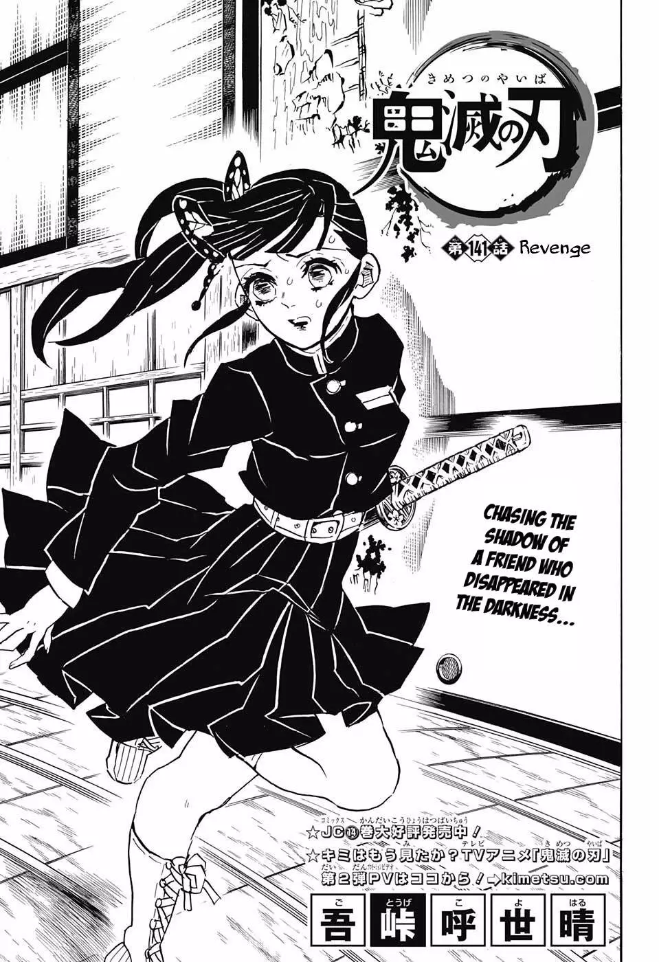 Read Kimetsu no Yaiba Chapter 141 - Revenge Online