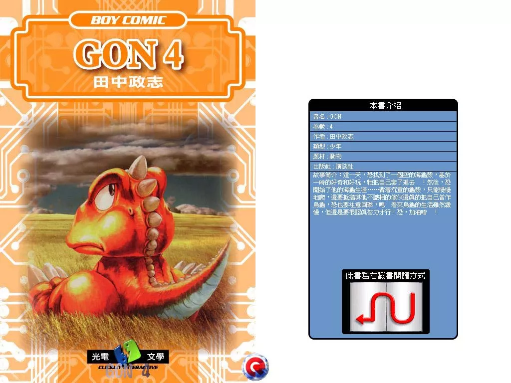 Read Gon Chapter 13 - Gon Becomes A Turtle Online