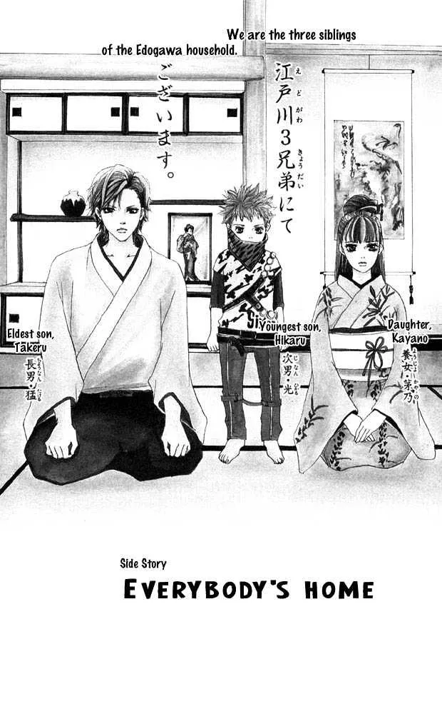 Read Akuma de Sourou Chapter 41.5 - [Side Story] EVERYBODY'S HOME Online