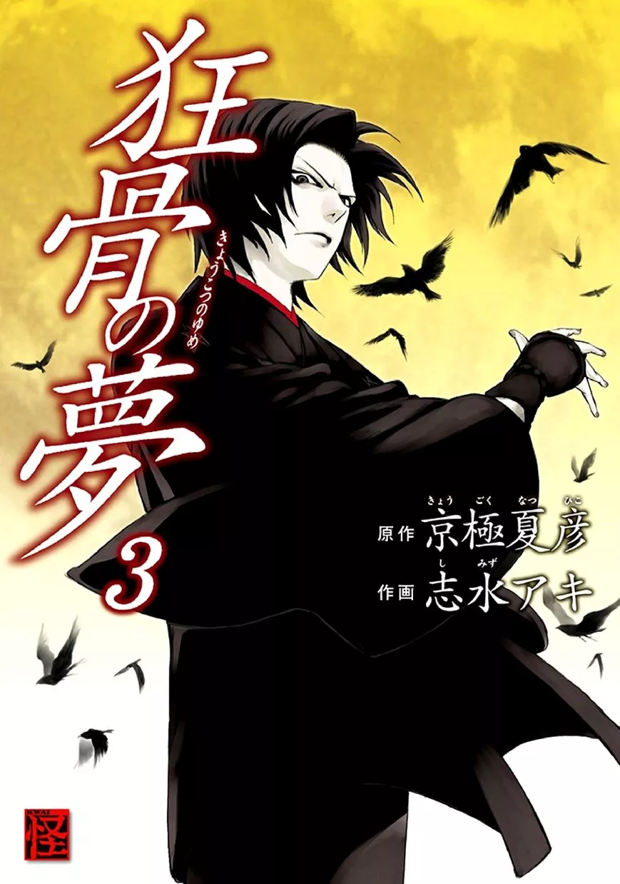 Read Kyoukotsu no Yume Chapter 5 Online