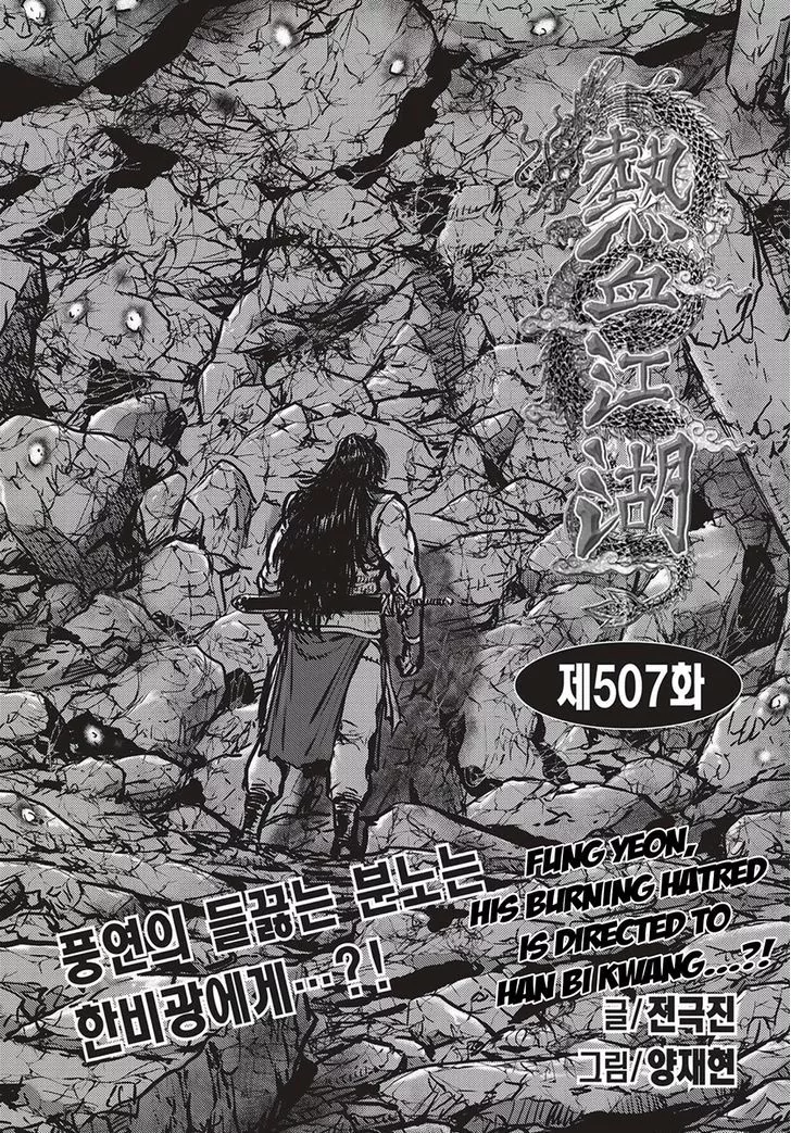 Read Ruler of the Land Chapter 507 Online