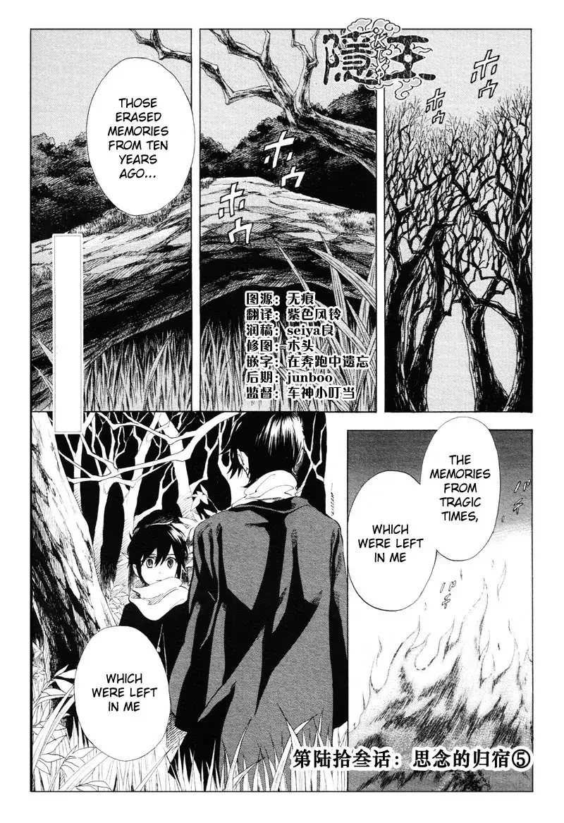 Read Nabari no Ou Chapter 63 - The Place Where Memories Return 5 Online