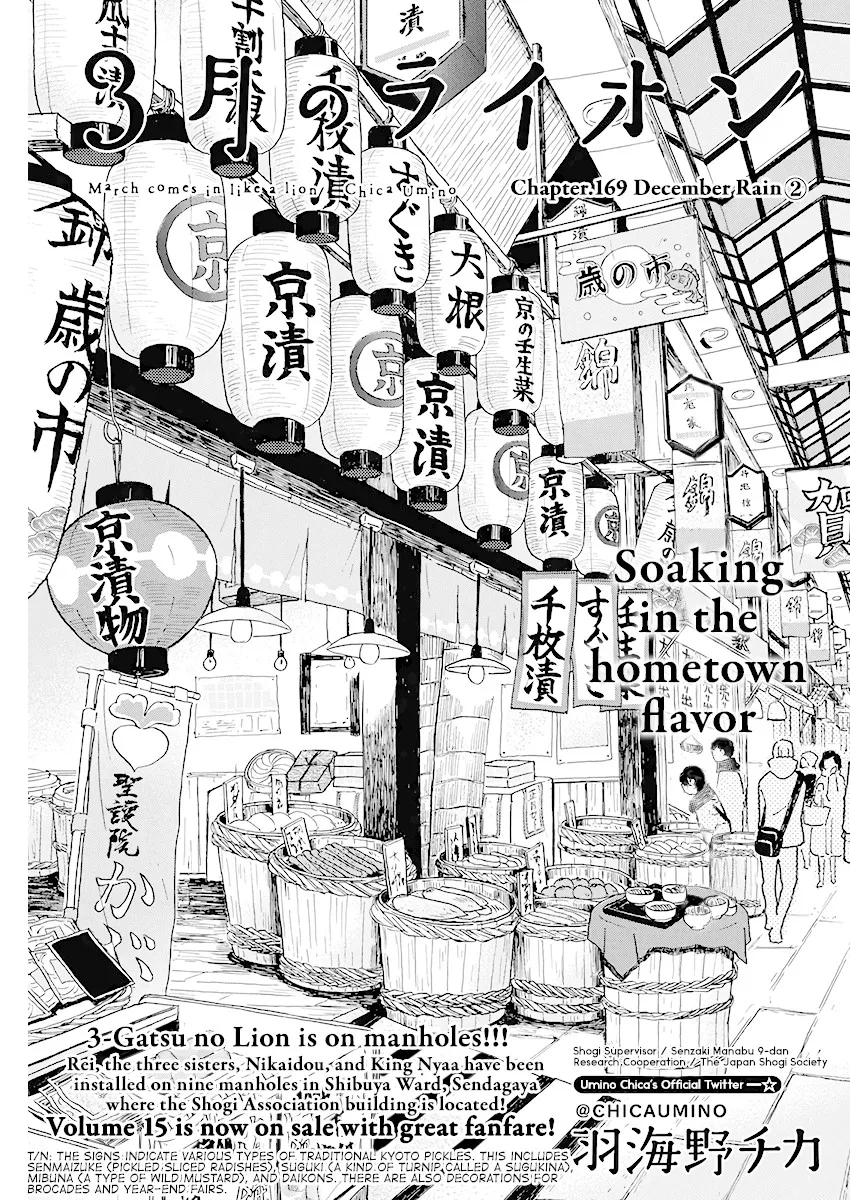 Read 3-gatsu no Lion Chapter 169 - December Rain (2) Online