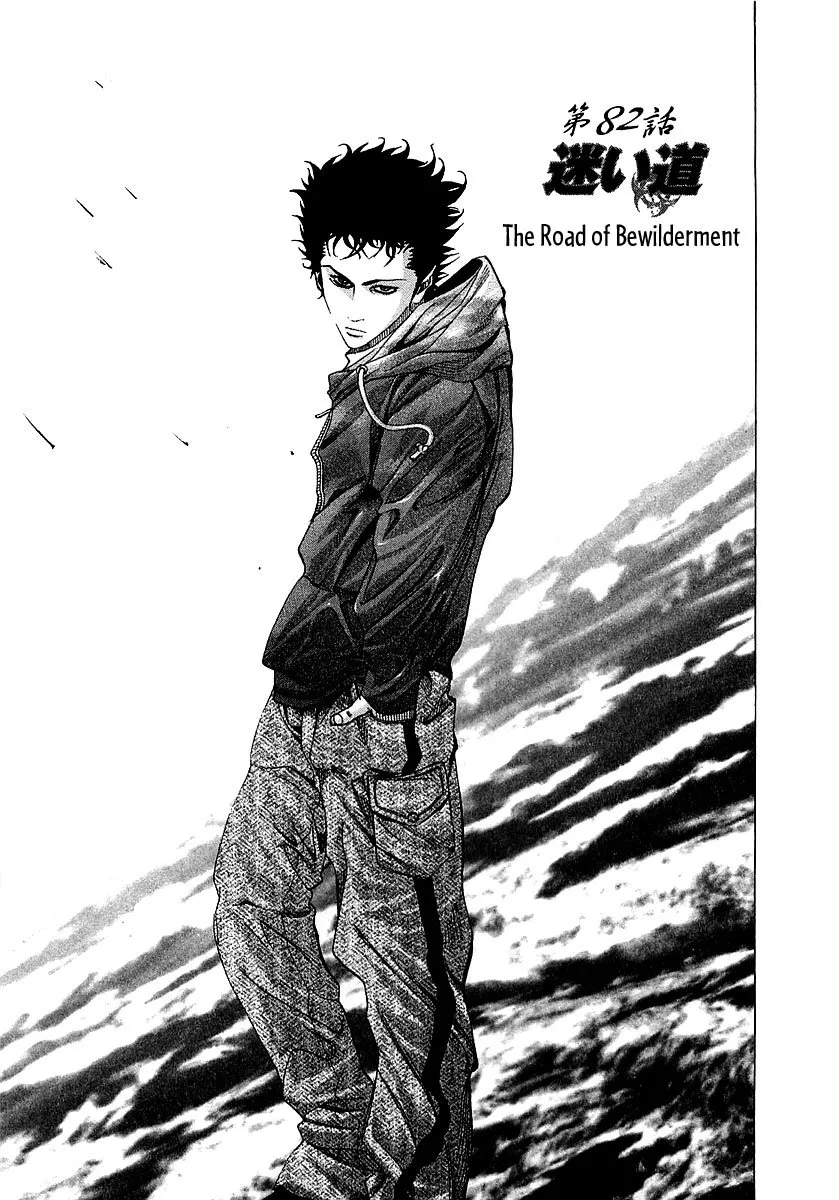 Read Usogui Chapter 82 - The Road of Bewilderment Online