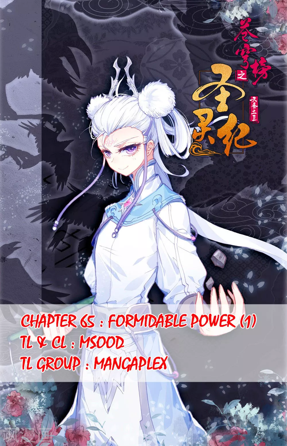 Read Heaven’s List: Saint’s Era Chapter 65 - Formidable Power (1) Online
