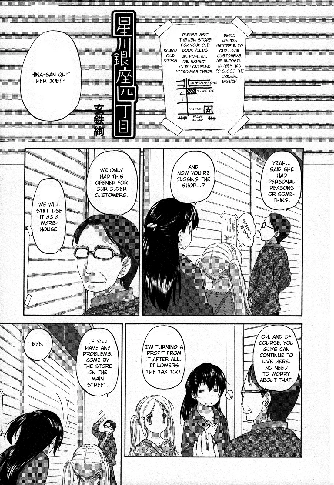 Read Hoshikawa Ginza Yonchoume Chapter 17 Online