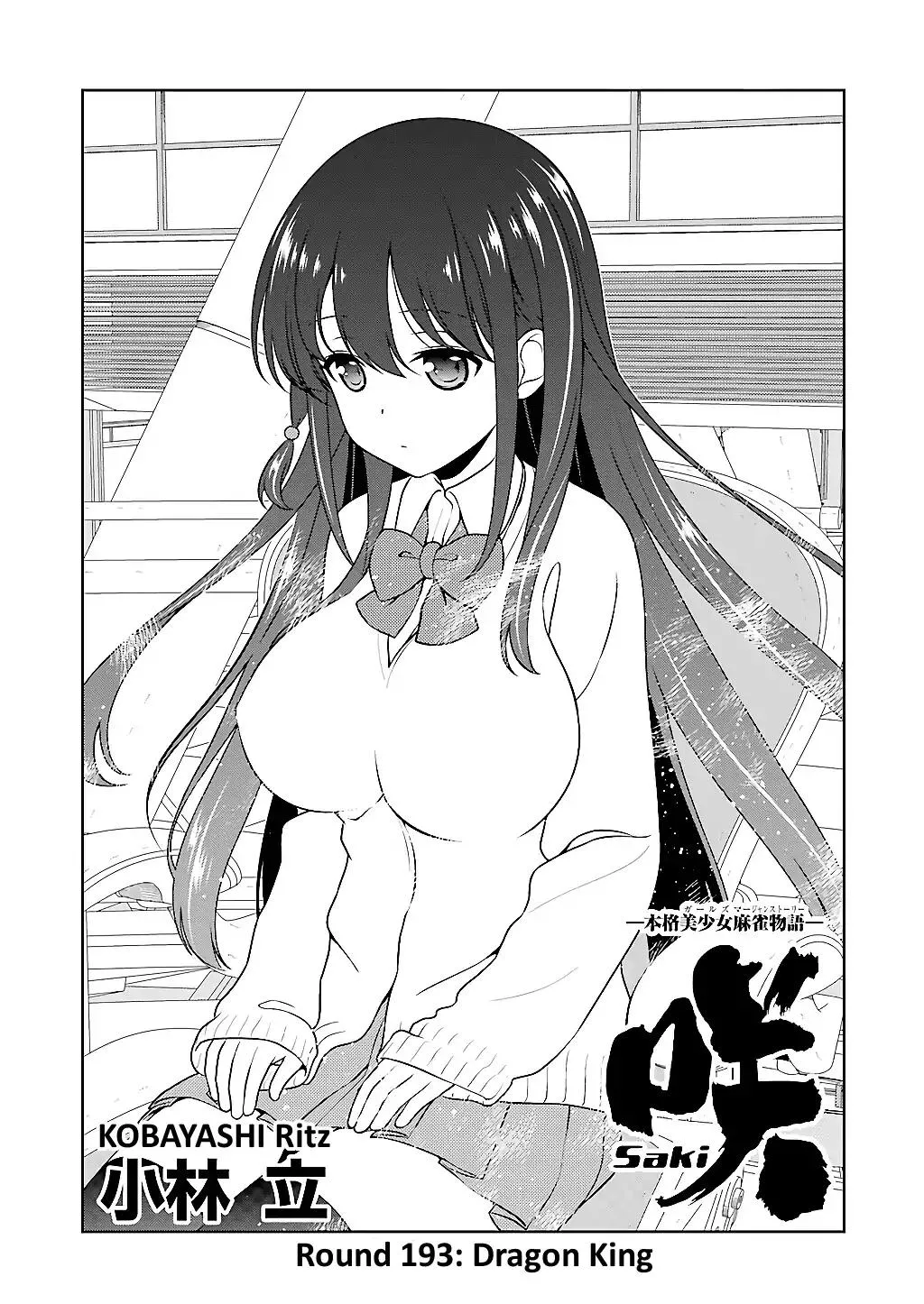 Read Saki Chapter 193 Online