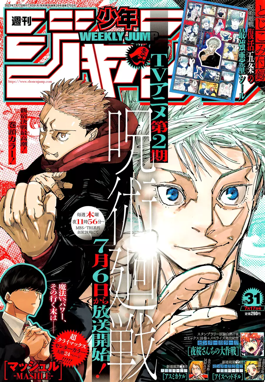 Read Jujutsu Kaisen Chapter 227 Online