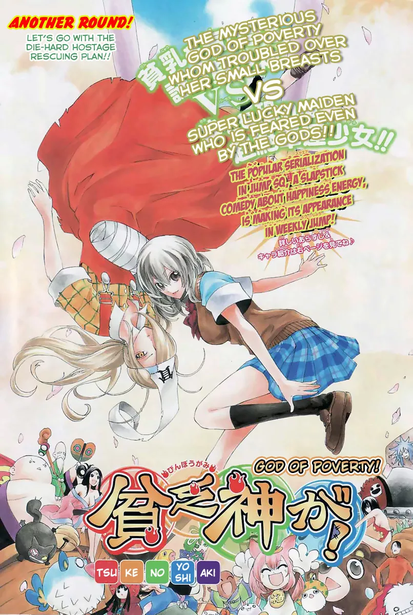 Read Binbougami ga! Chapter 0 - Oneshot IDWS Scans Online