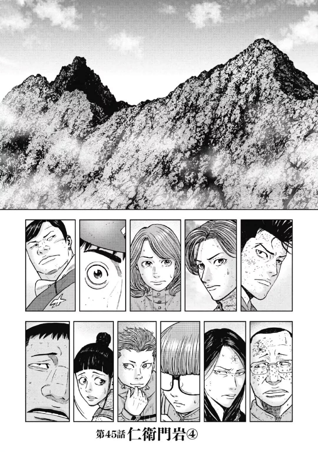 Read Monkey Peak Chapter 45 - Niemon-Iwa (Part 4) Online